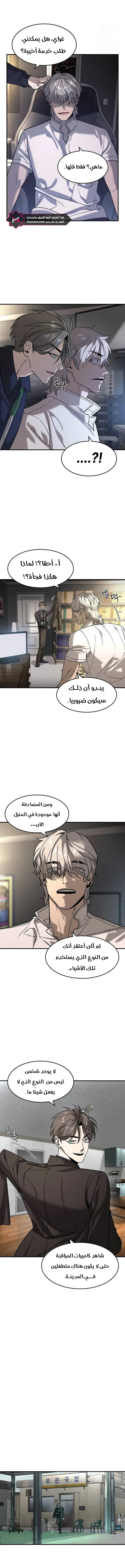 Read The Noble Man AR Manga Online