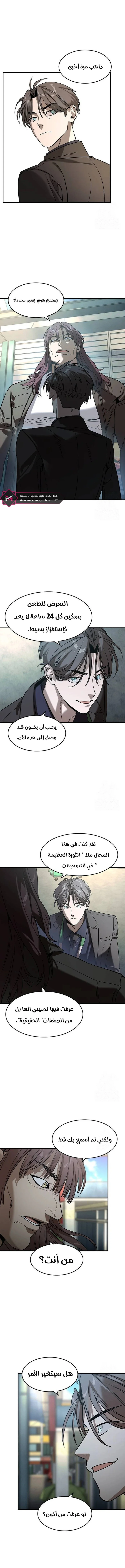 Read The Noble Man AR Manga Online