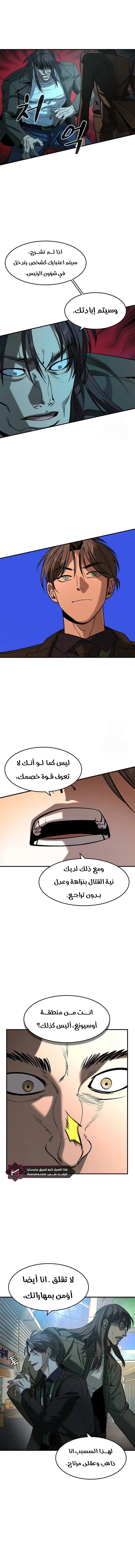 Read The Noble Man AR Manga Online