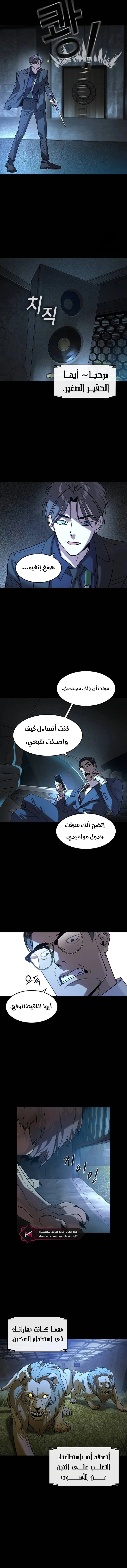 Read The Noble Man AR Manga Online