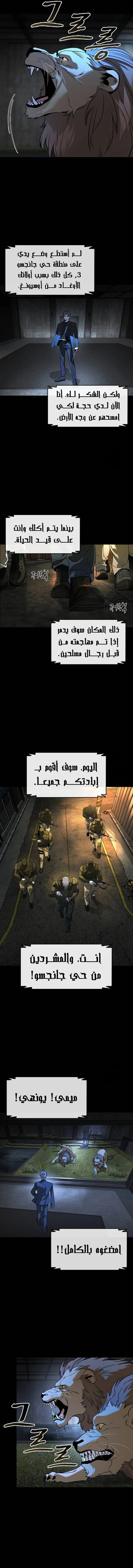 Read The Noble Man AR Manga Online