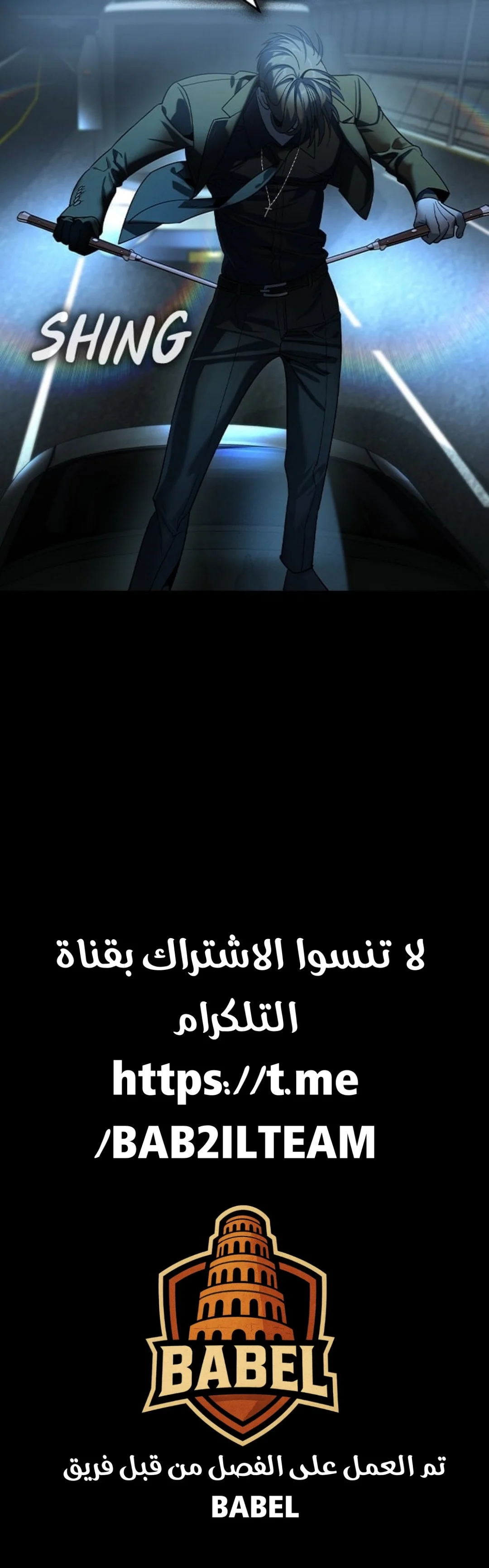 Read The Noble Man AR Manga Online