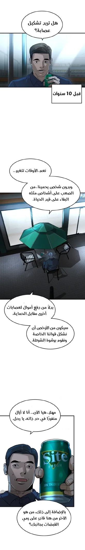 Read The Noble Man AR Manga Online