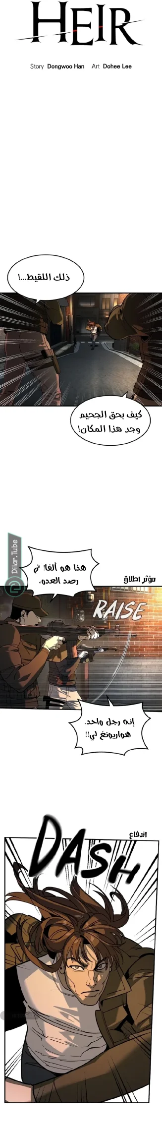 Read The Noble Man AR Manga Online