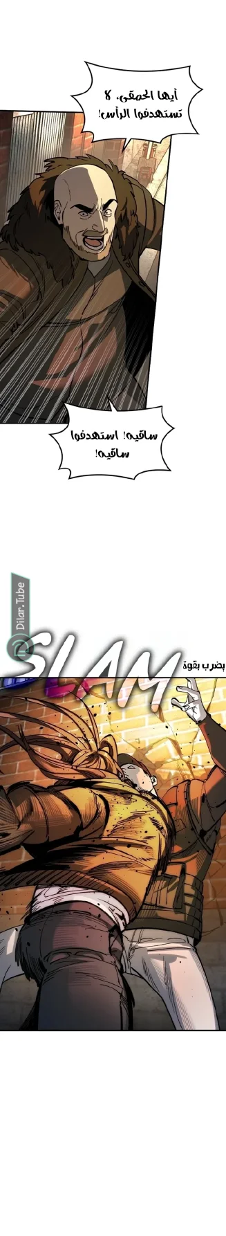Read The Noble Man AR Manga Online