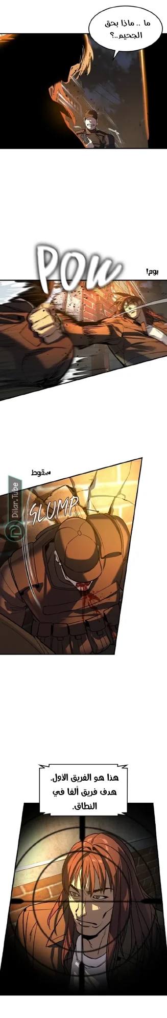 Read The Noble Man AR Manga Online
