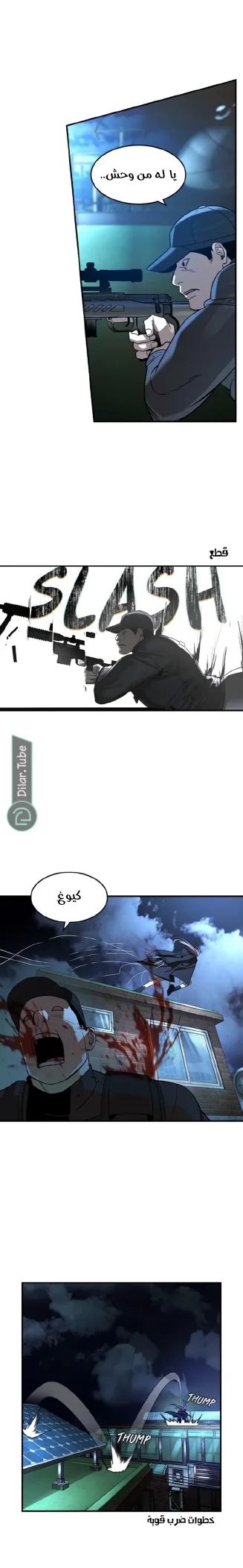 Read The Noble Man AR Manga Online