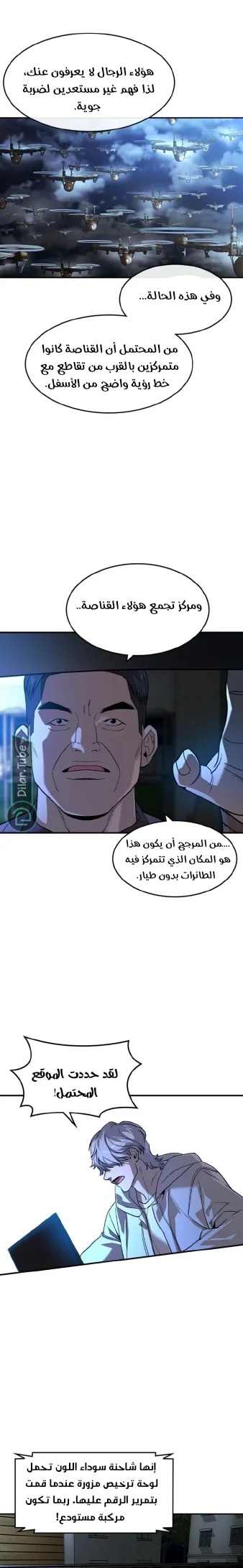Read The Noble Man AR Manga Online