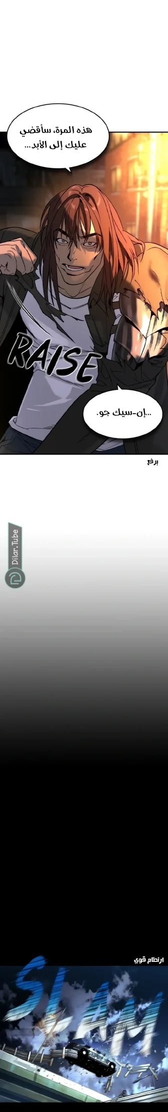 Read The Noble Man AR Manga Online