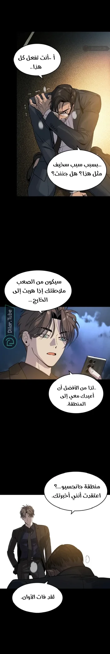 Read The Noble Man AR Manga Online