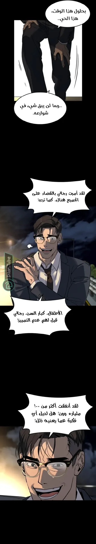 Read The Noble Man AR Manga Online