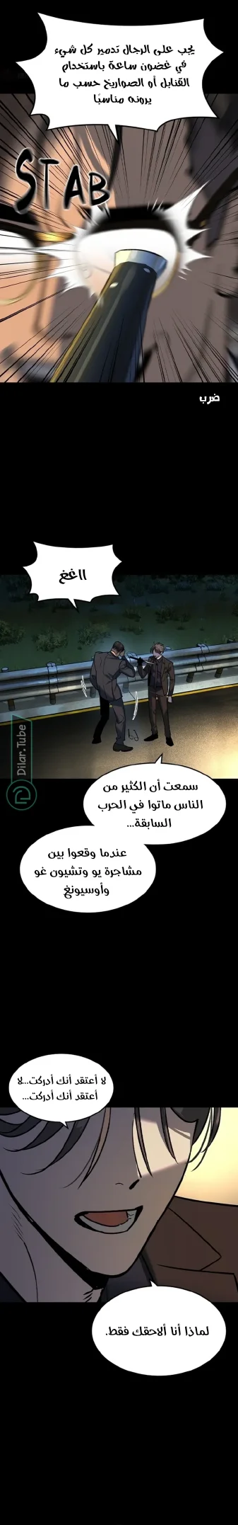 Read The Noble Man AR Manga Online