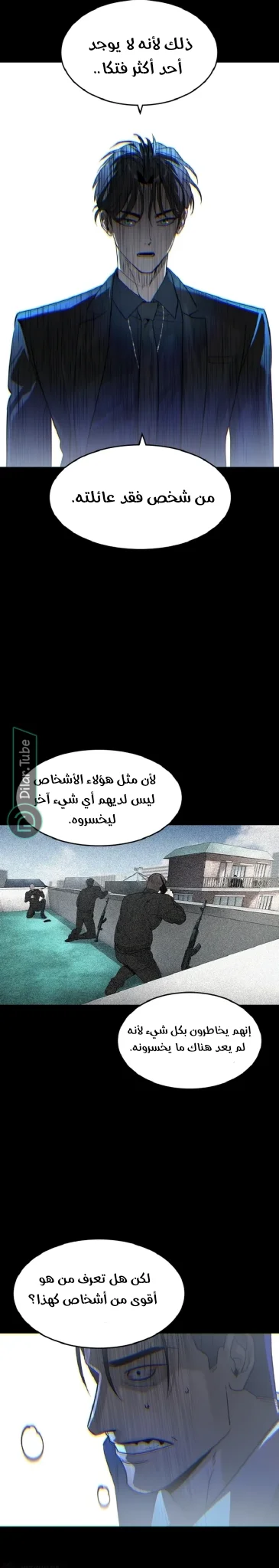 Read The Noble Man AR Manga Online