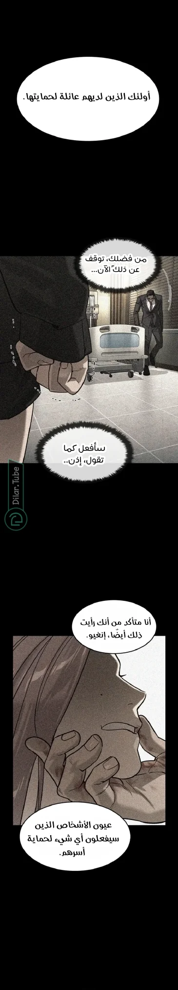 Read The Noble Man AR Manga Online