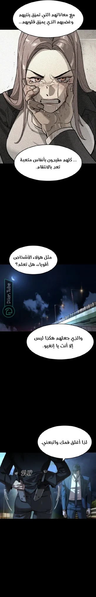 Read The Noble Man AR Manga Online