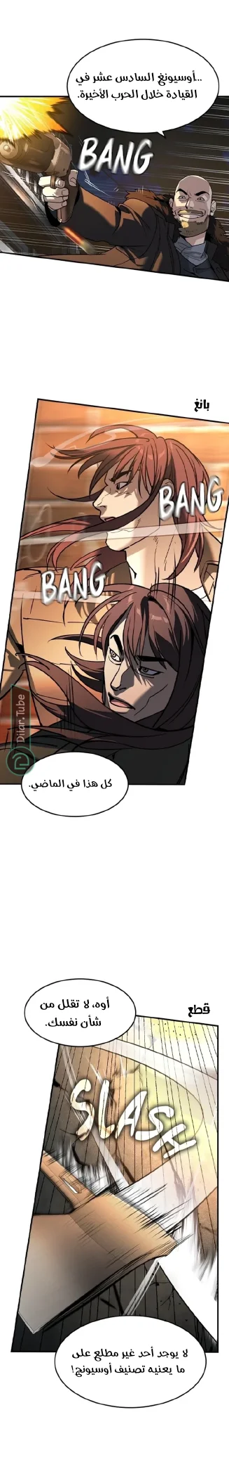 Read The Noble Man AR Manga Online