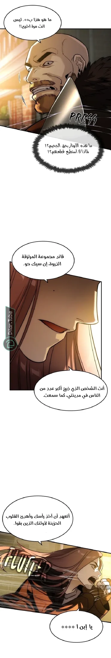 Read The Noble Man AR Manga Online