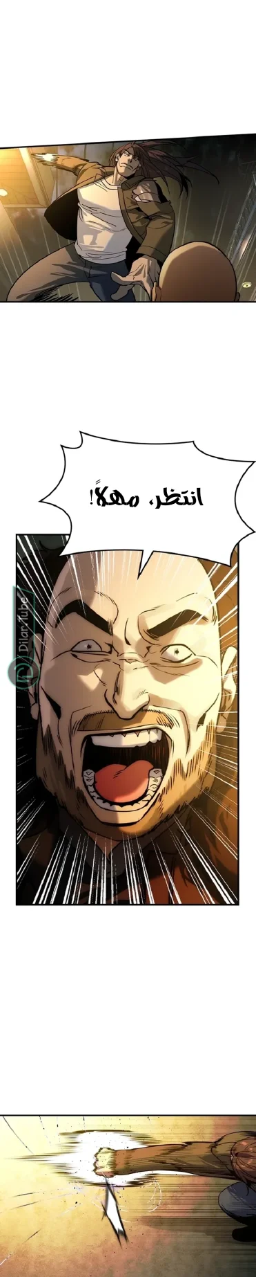 Read The Noble Man AR Manga Online