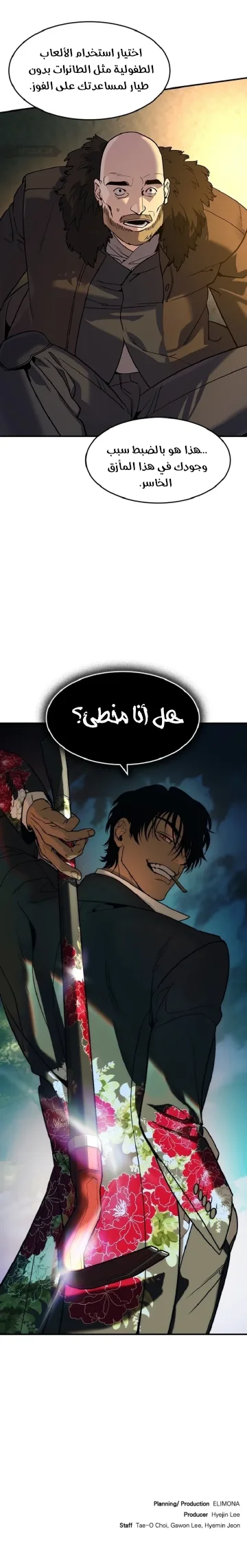 Read The Noble Man AR Manga Online