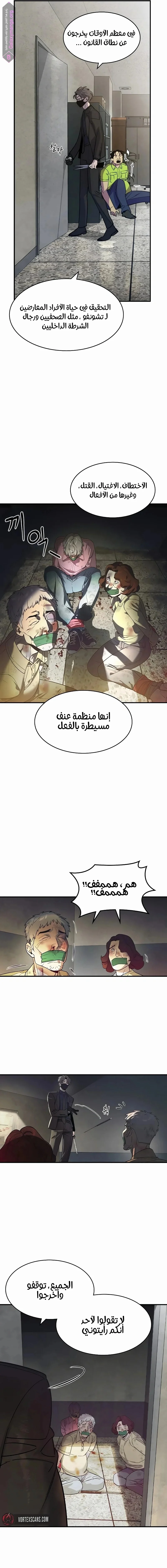 Read The Noble Man AR Manga Online