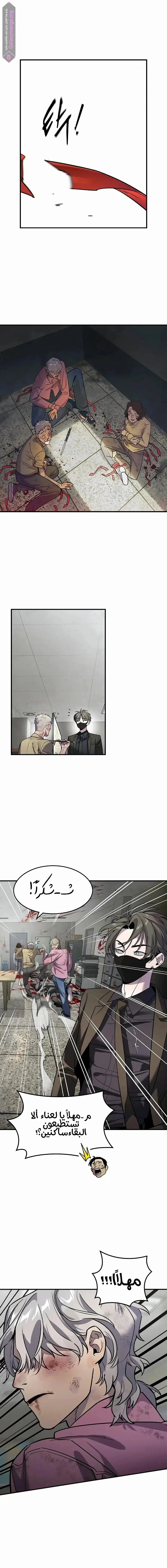 Read The Noble Man AR Manga Online