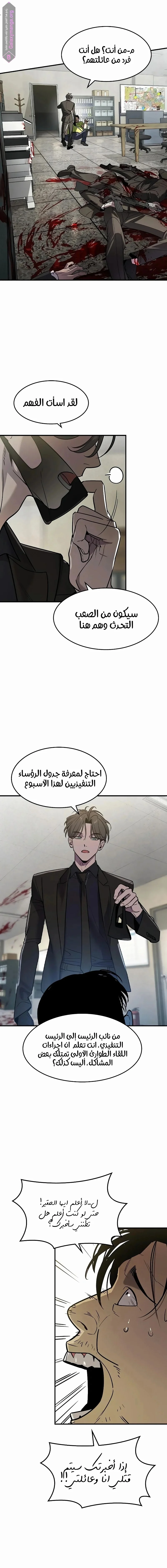 Read The Noble Man AR Manga Online