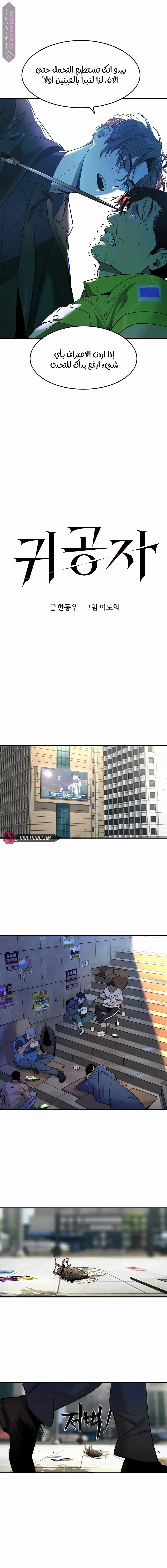 Read The Noble Man AR Manga Online