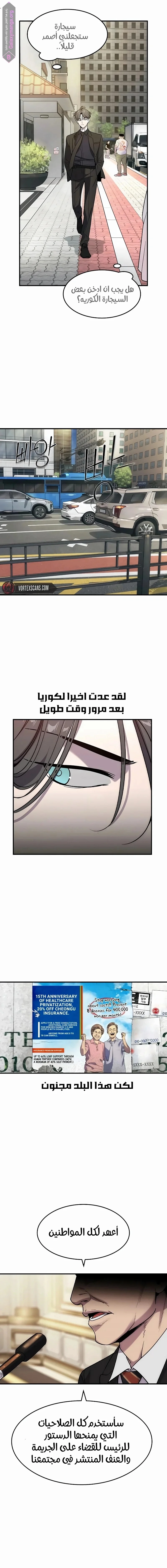 Read The Noble Man AR Manga Online
