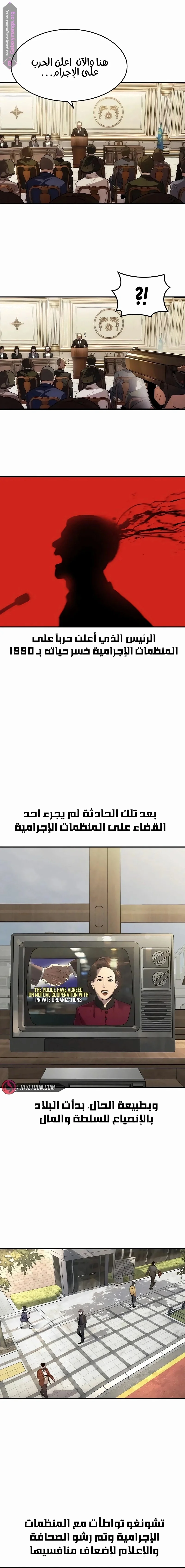 Read The Noble Man AR Manga Online