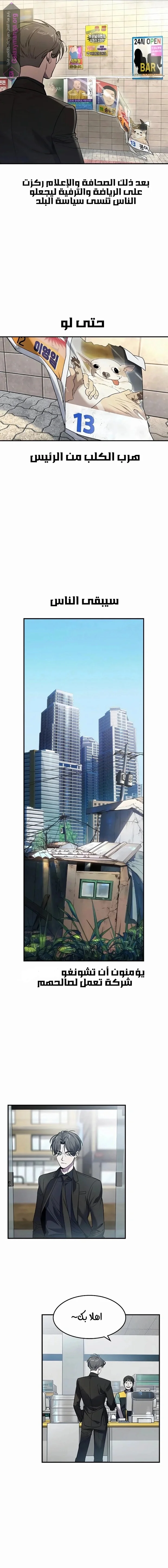 Read The Noble Man AR Manga Online