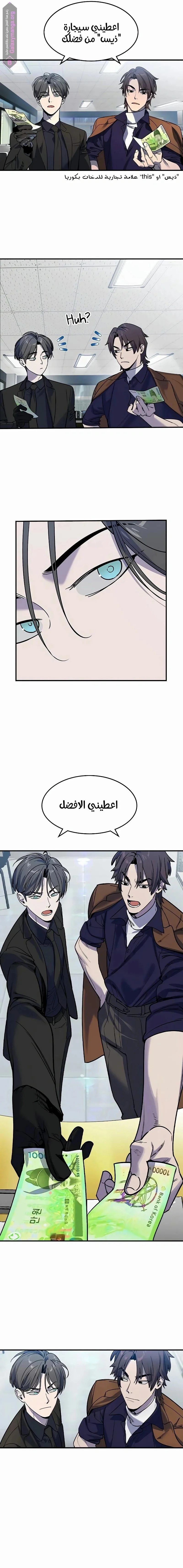 Read The Noble Man AR Manga Online