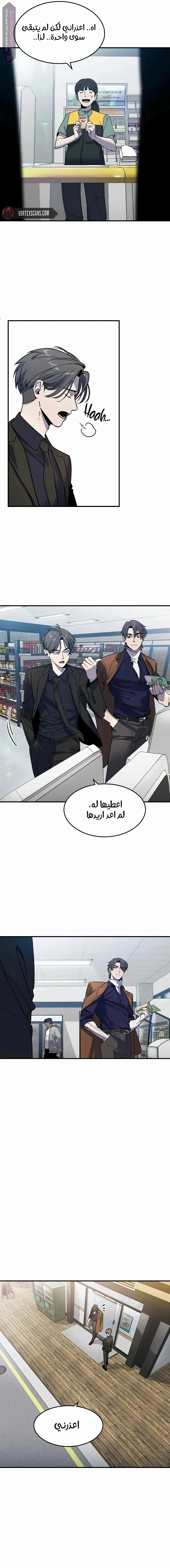 Read The Noble Man AR Manga Online