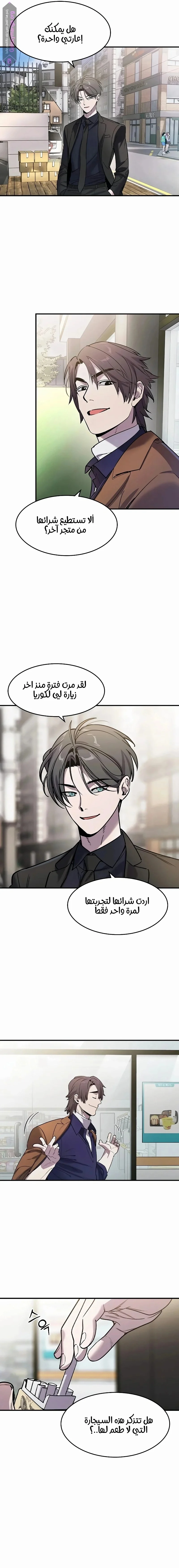 Read The Noble Man AR Manga Online