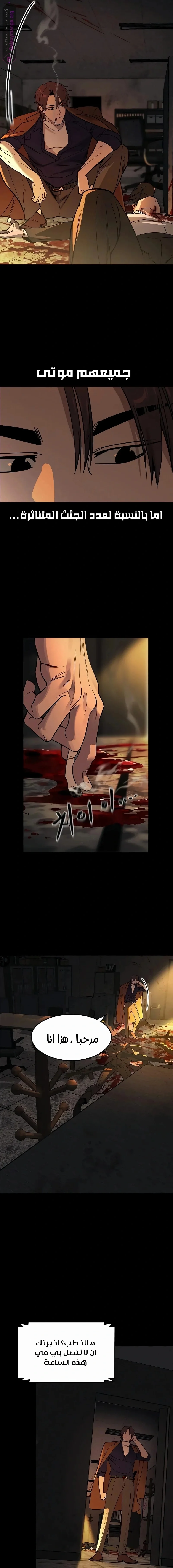Read The Noble Man AR Manga Online