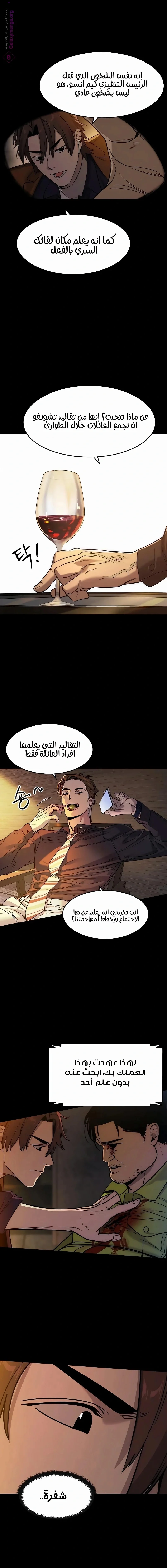 Read The Noble Man AR Manga Online