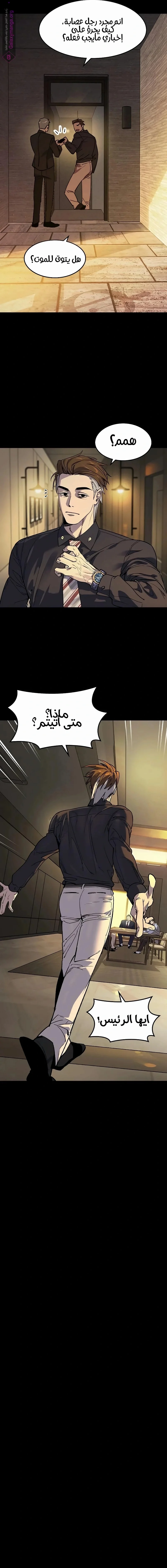 Read The Noble Man AR Manga Online
