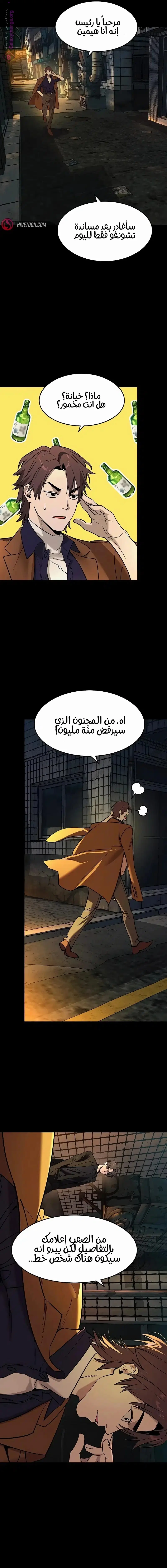 Read The Noble Man AR Manga Online