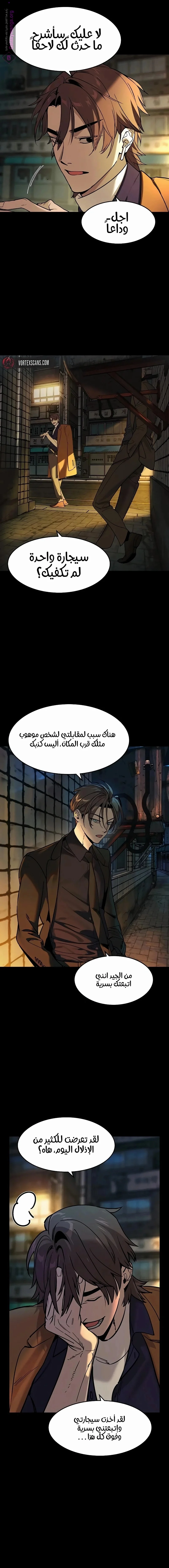 Read The Noble Man AR Manga Online