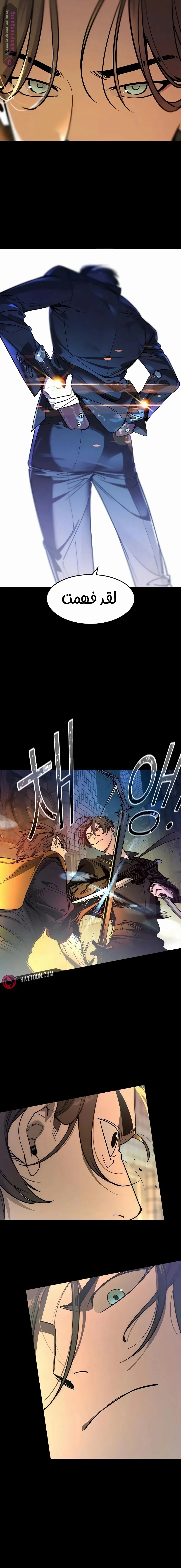 Read The Noble Man AR Manga Online