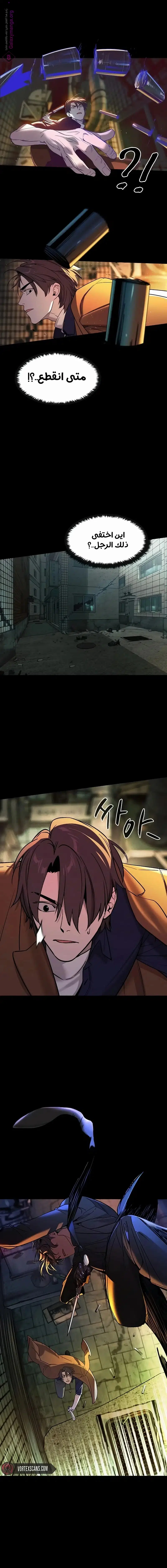 Read The Noble Man AR Manga Online