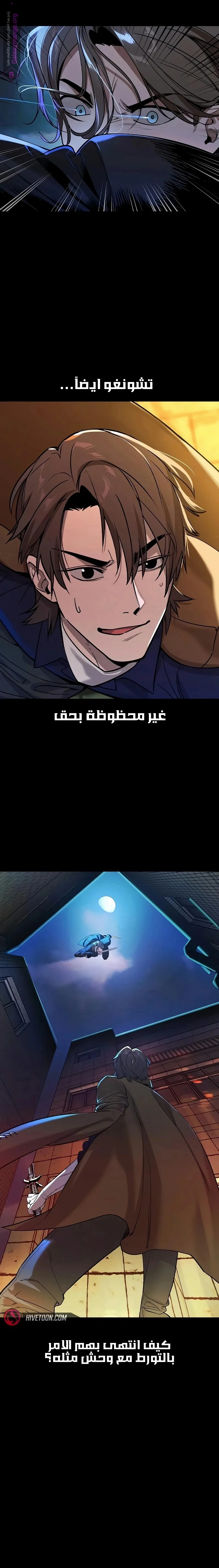 Read The Noble Man AR Manga Online