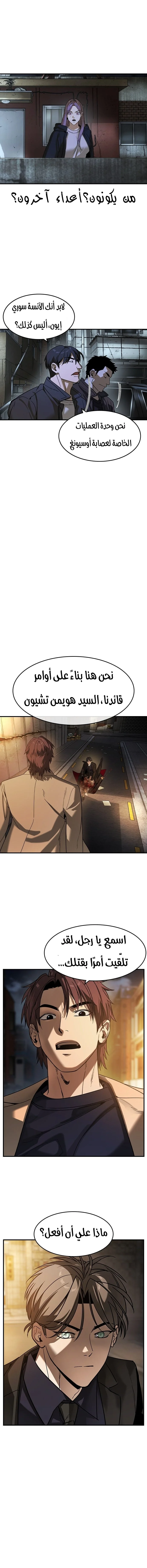 Read The Noble Man AR Manga Online