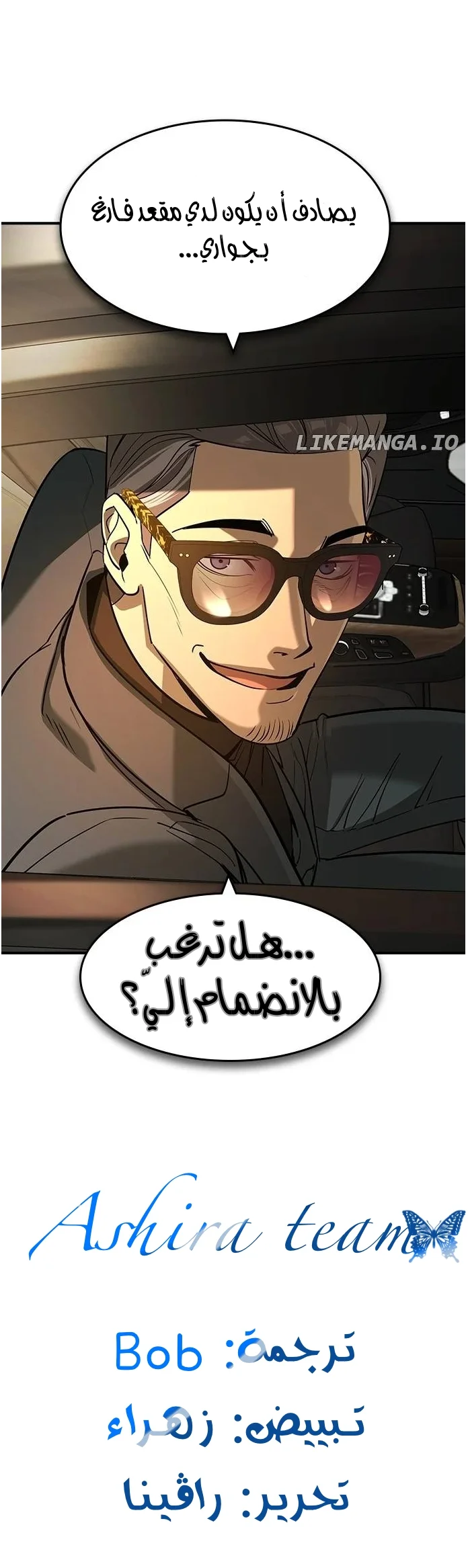 Read The Noble Man AR Manga Online