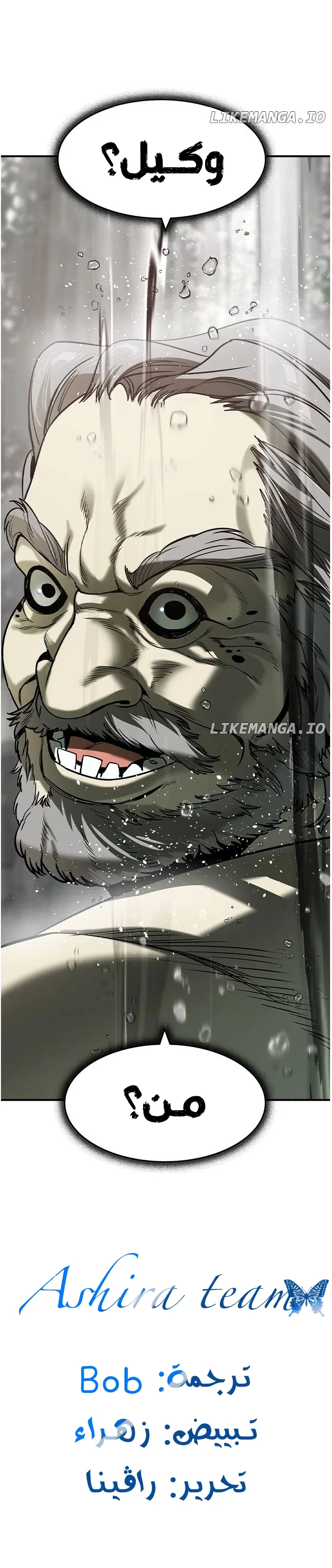 Read The Noble Man AR Manga Online