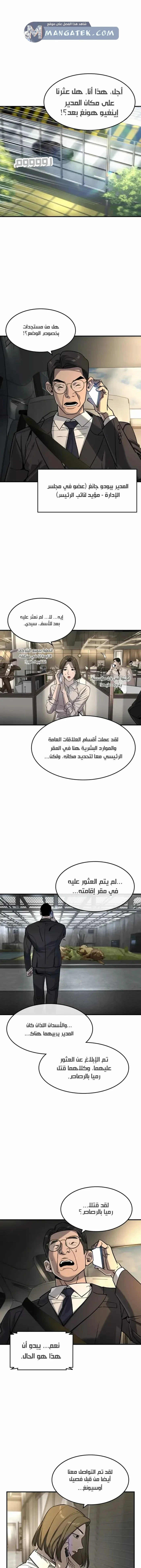 Read The Noble Man AR Manga Online