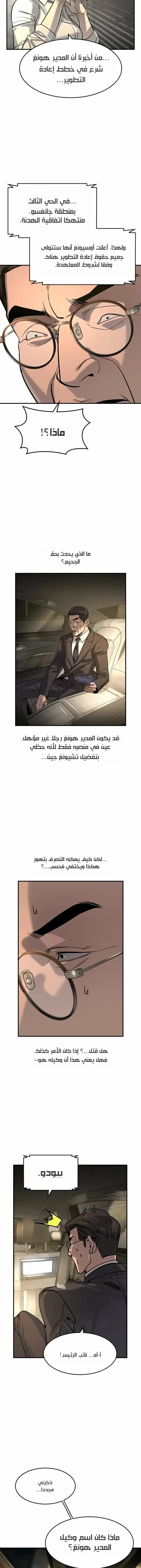 Read The Noble Man AR Manga Online