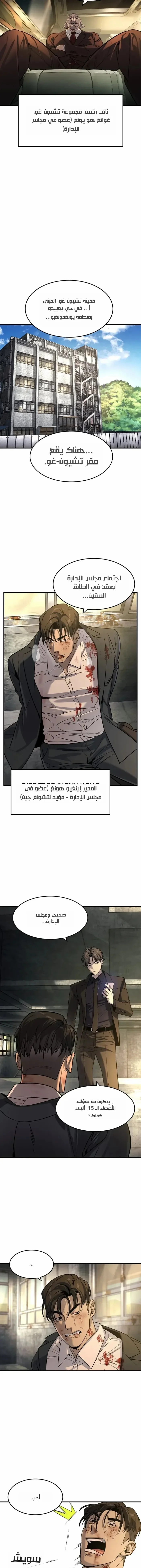 Read The Noble Man AR Manga Online