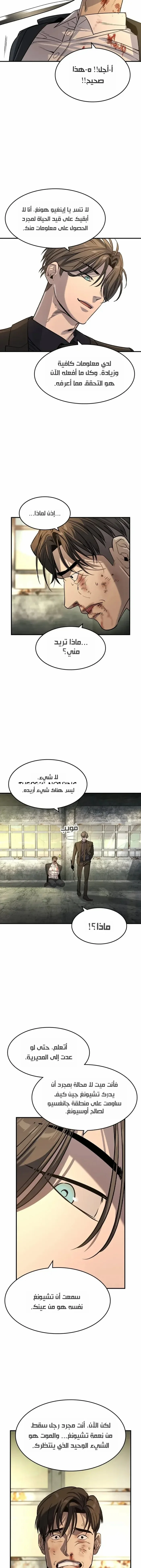 Read The Noble Man AR Manga Online