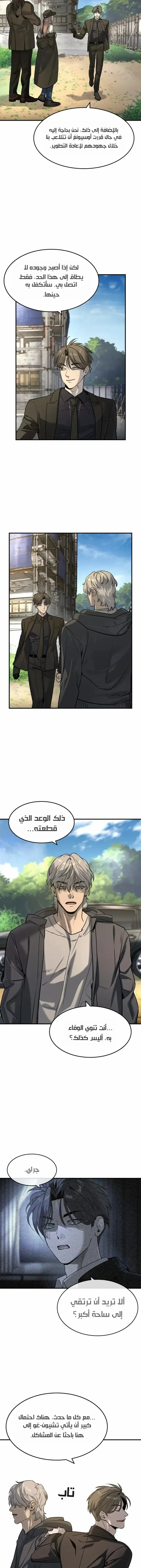 Read The Noble Man AR Manga Online