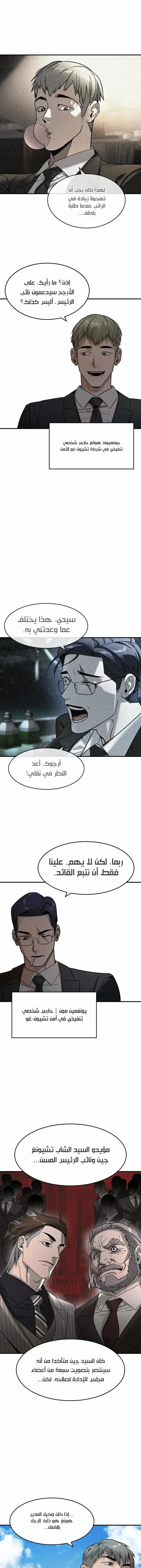 Read The Noble Man AR Manga Online